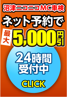インターネットでラクラク見積り受付中！！
